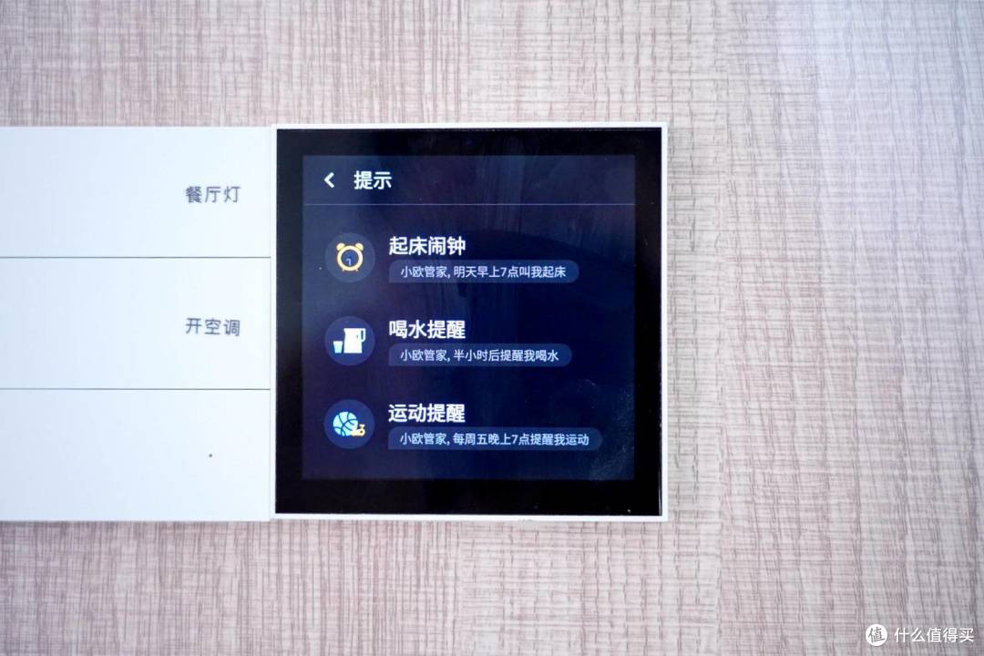 智能家居新风尚，欧瑞博超级智能开关套装上手分享！