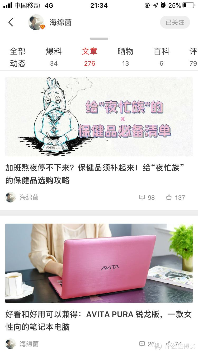 干货达人我推荐：细数我收藏的8位值得买首席生活家，我学习的榜样！