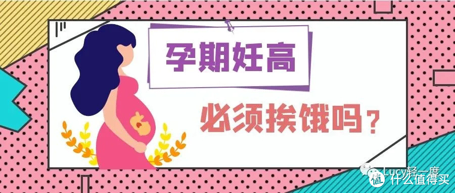 孕期妊娠糖尿病该怎么吃饭？