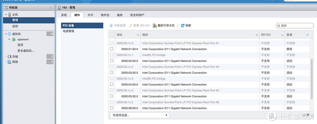 Openwrt组建高稳定性高可用性的家庭路由系统