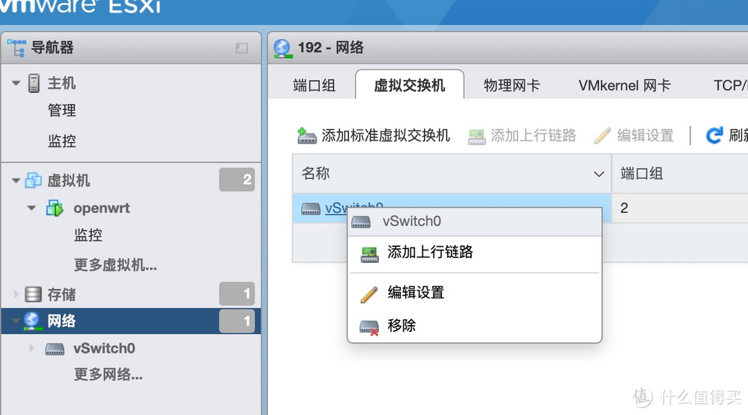 Openwrt组建高稳定性高可用性的家庭路由系统