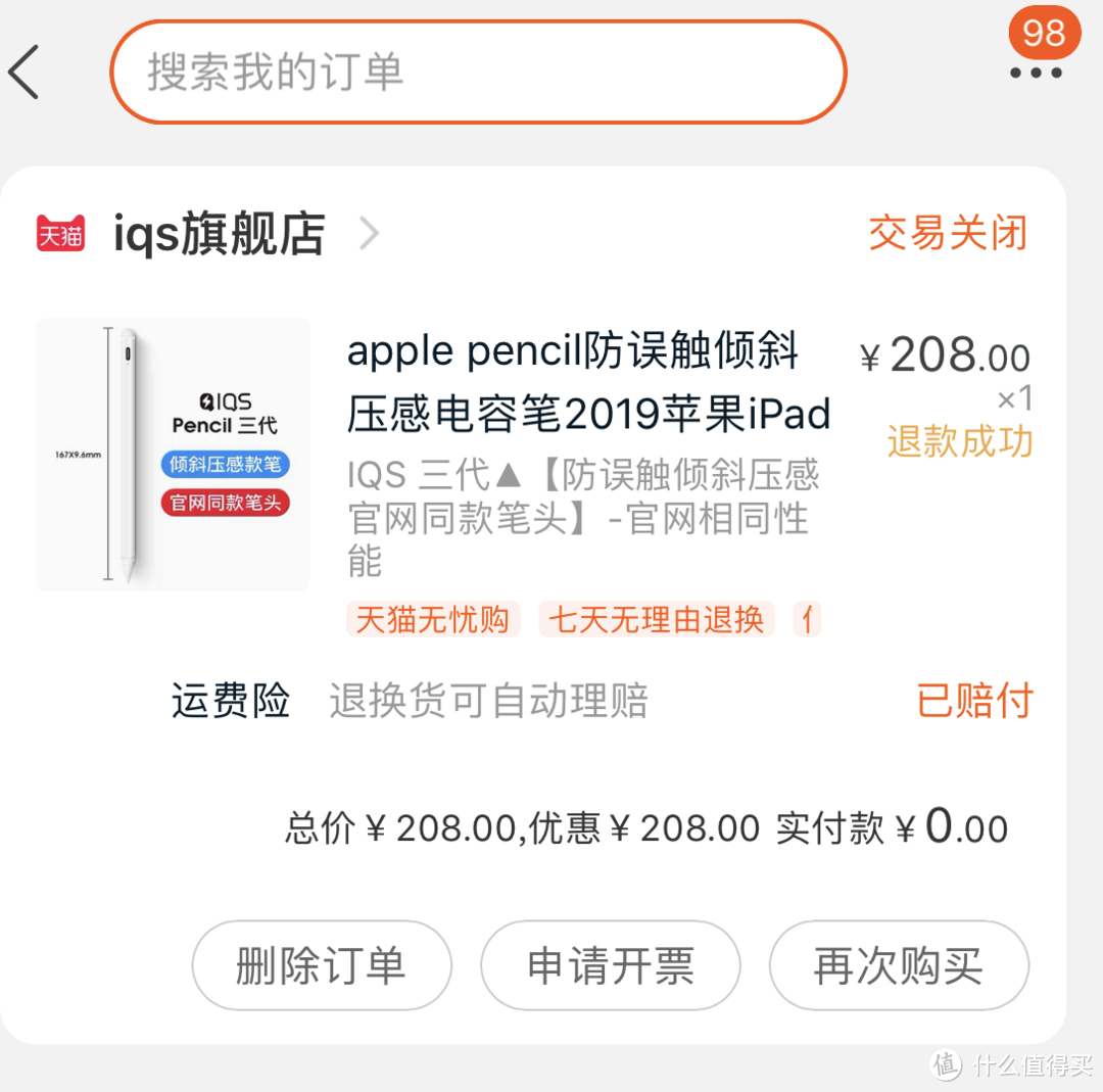 我的装备——2020 IPAD Pro