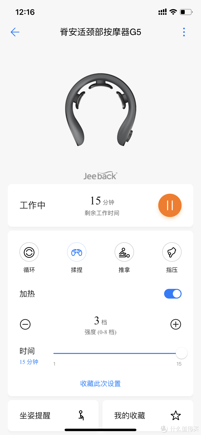 给颈部来一个“马杀鸡”：Jeeback脊安适温热舒压颈部按摩器