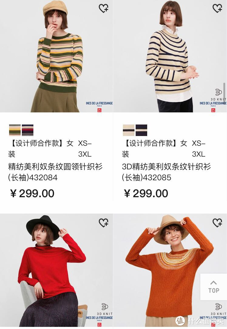 优衣库Uniqlo 秋上新！IDLF新款抢先看！尽享法式浪漫💕