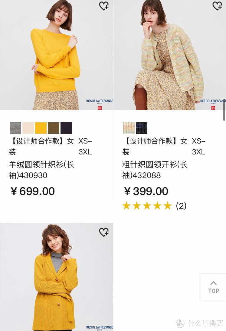 优衣库Uniqlo 秋上新！IDLF新款抢先看！尽享法式浪漫💕