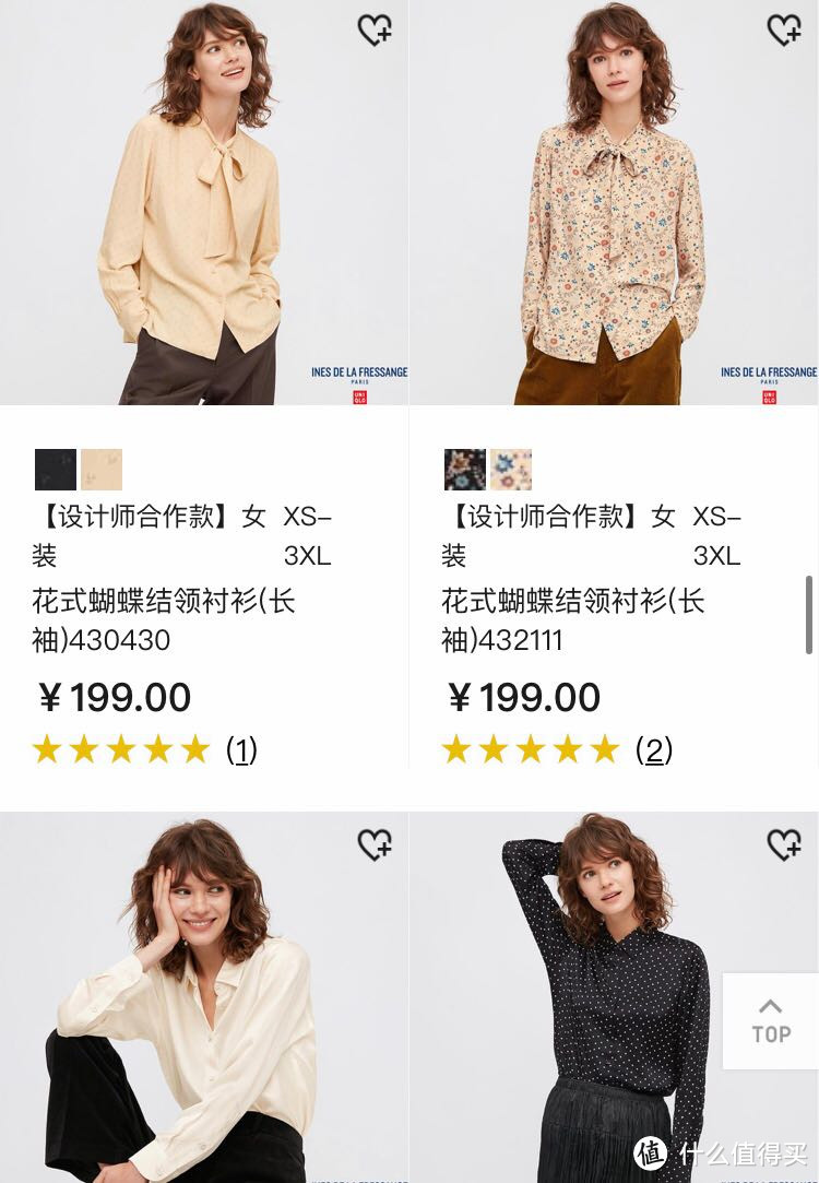 优衣库Uniqlo 秋上新！IDLF新款抢先看！尽享法式浪漫💕