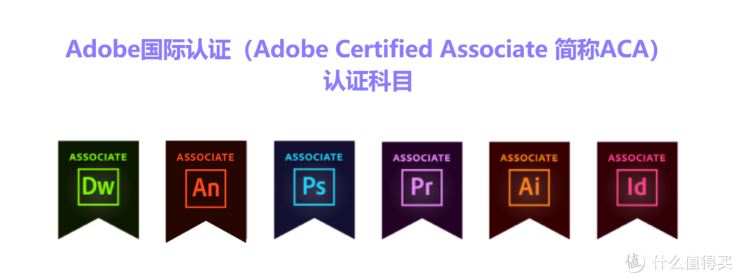 开学季，为什么要获取Adobe国际认证证书？