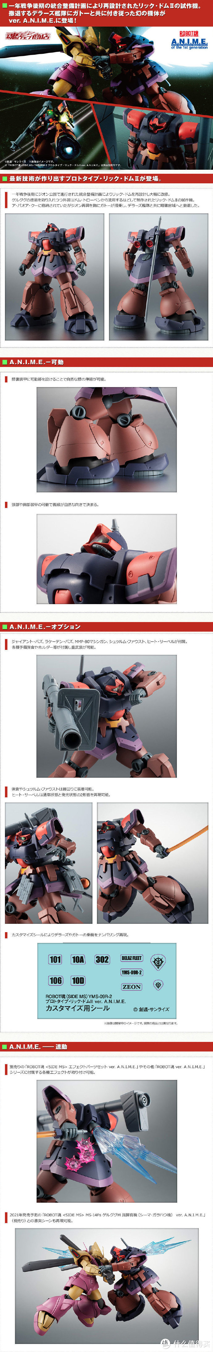 我是刚大木：Metal Build 命运高达 SOUL RED Ver.公布预定日期