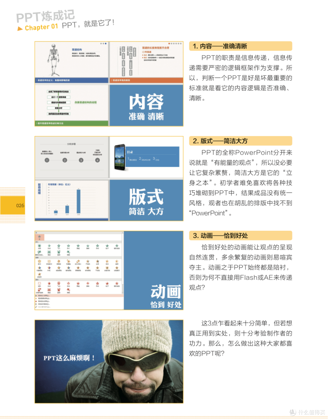 让阅读变成一次「旅行」，这是我的七步读书法
