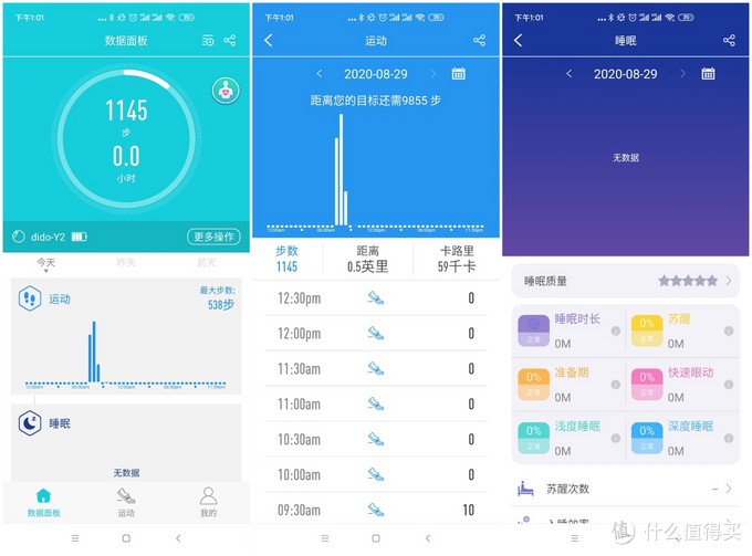 DIDO Y2智能手环测评，低价位高配置，心电血压都可测！