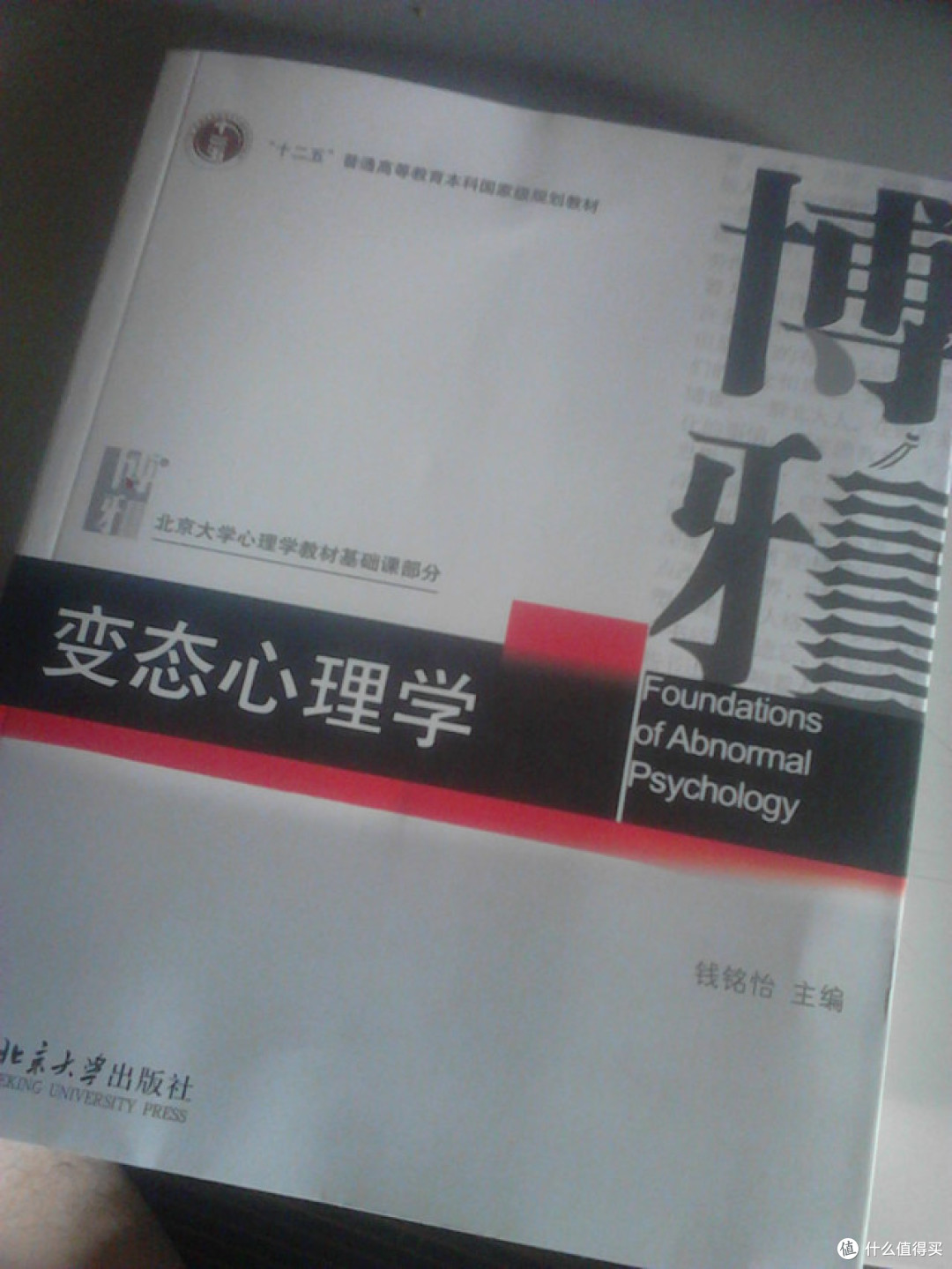 回忆我的学生时代，带你看看心理学大学4年都学些什么？
