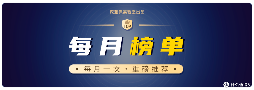 2020 年 9 月榜单