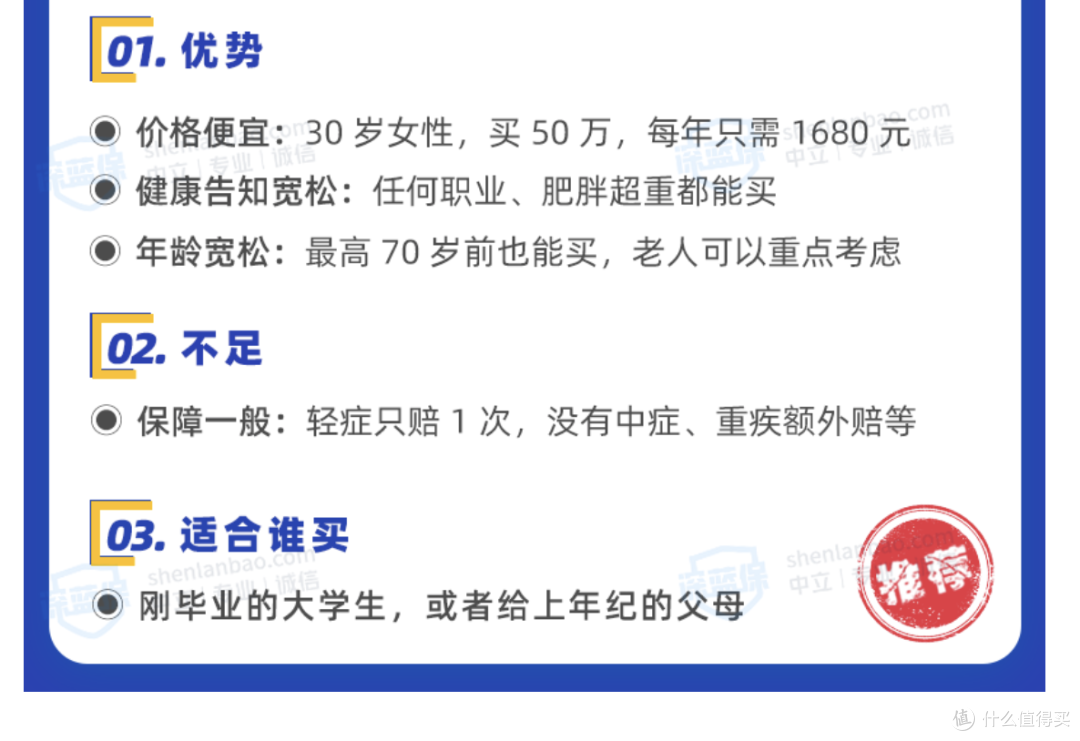高性价比重疾险集体下架!重疾险新规发布前,这些最值得买