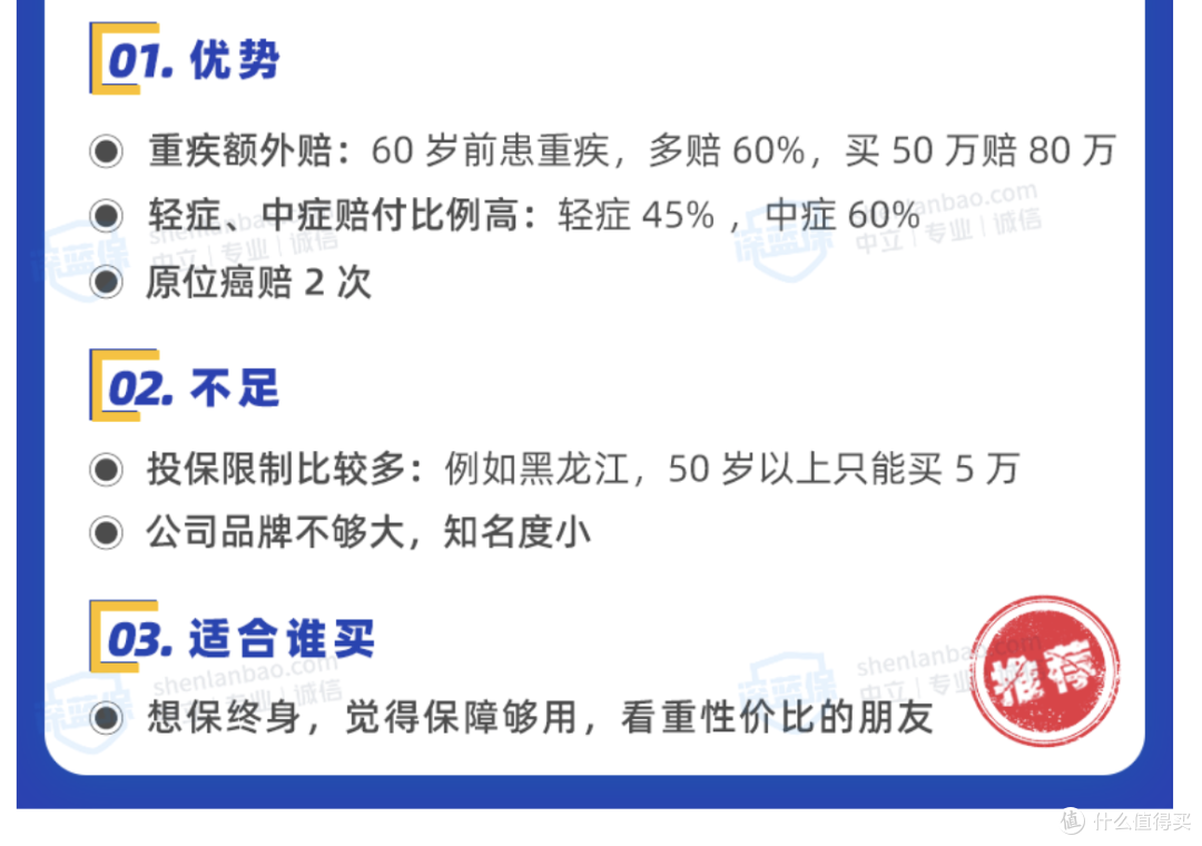 高性价比重疾险集体下架!重疾险新规发布前,这些最值得买