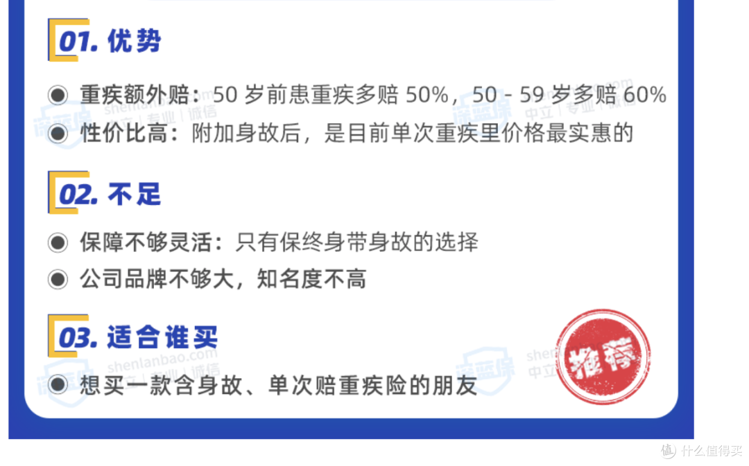 高性价比重疾险集体下架!重疾险新规发布前,这些最值得买