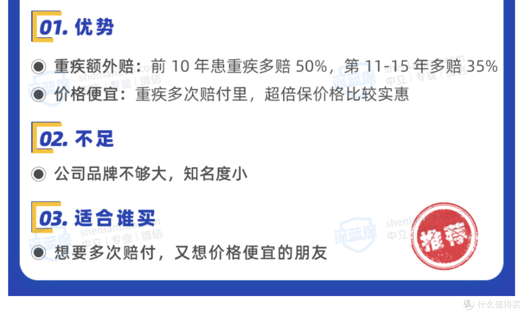 高性价比重疾险集体下架!重疾险新规发布前,这些最值得买