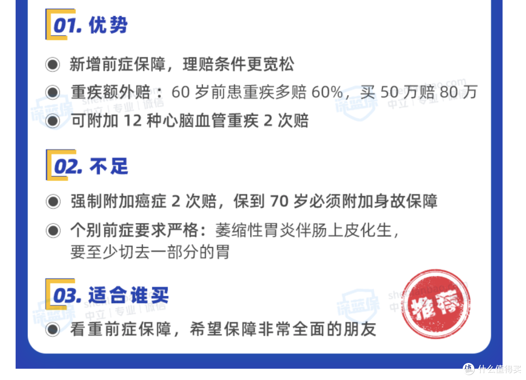 高性价比重疾险集体下架!重疾险新规发布前,这些最值得买