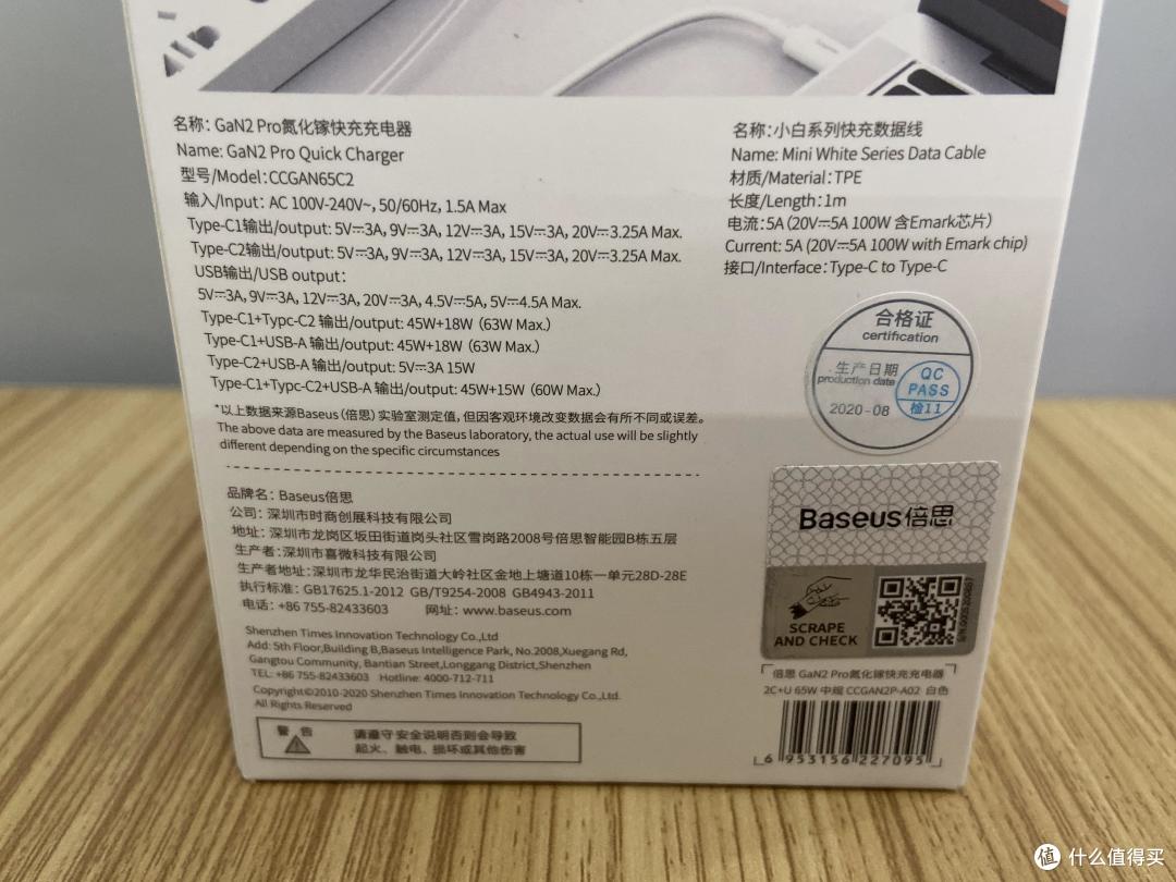 倍思全新二代65W GaN2 Pro氮化镓充电器,体积更小更好用