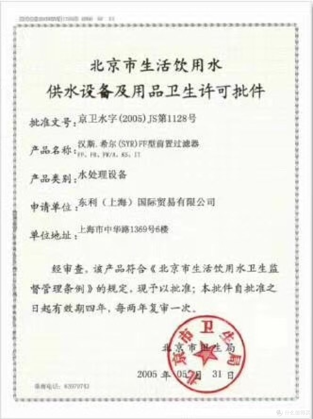 前置过滤器大起底--真的值得买吗？