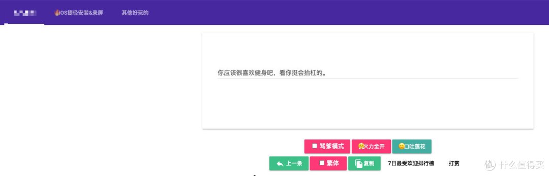 这些有趣好玩的免费生成器网站,感觉能玩上一天