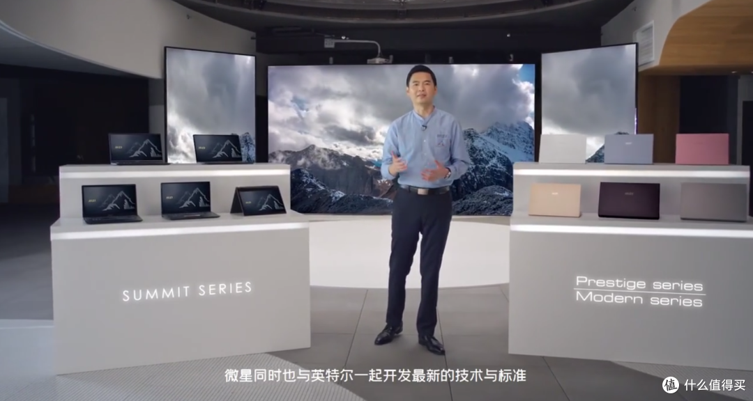 全系标配 11 代酷睿处理器,微星正式发布Summit 轻薄笔记本系列