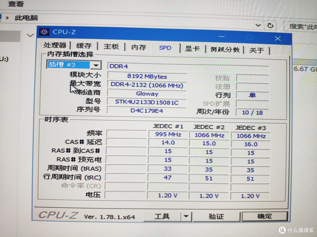 内存
