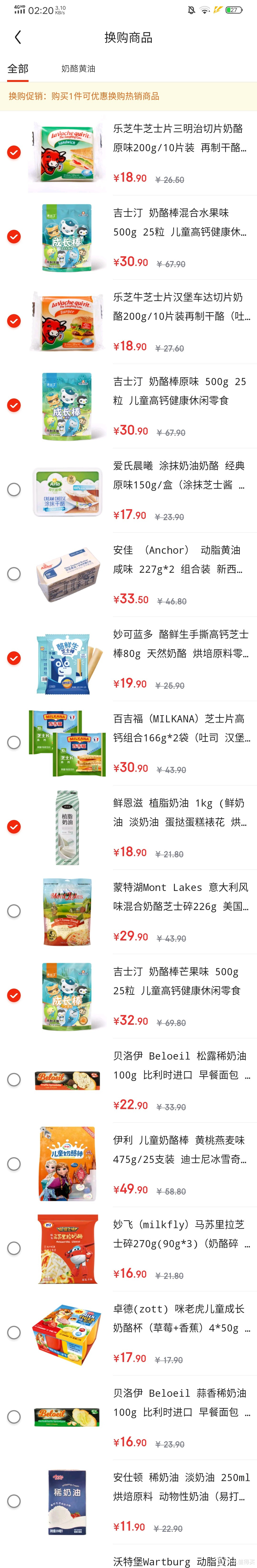 京超周年庆生鲜9月半价券，怎么买更划算？推荐多款超低爆款商品！