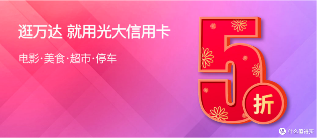 浦发88元商圈券，5折西贝、万达、本来生活、网易严选，周五银行活动合集