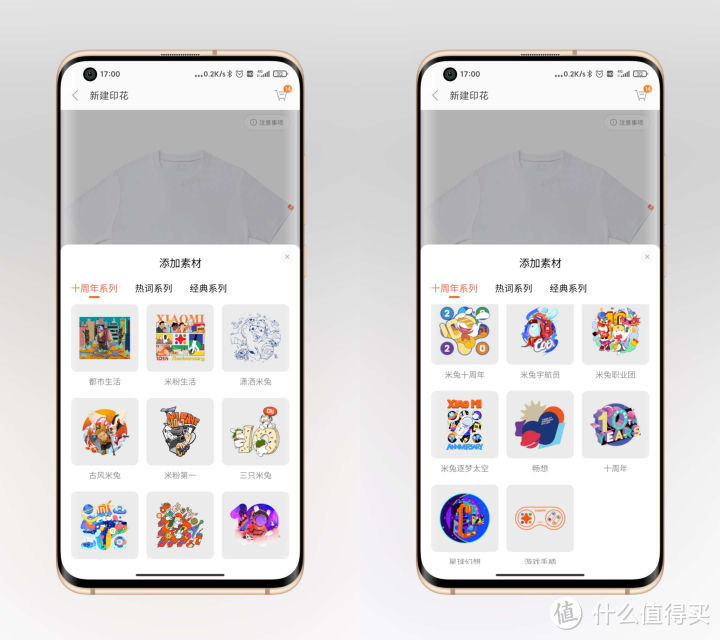米家十周年T恤“超大杯”，高自由度定制的T恤，你值得拥有