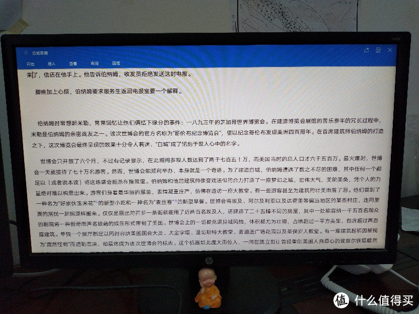 手机如何变为电脑——善用PC模式