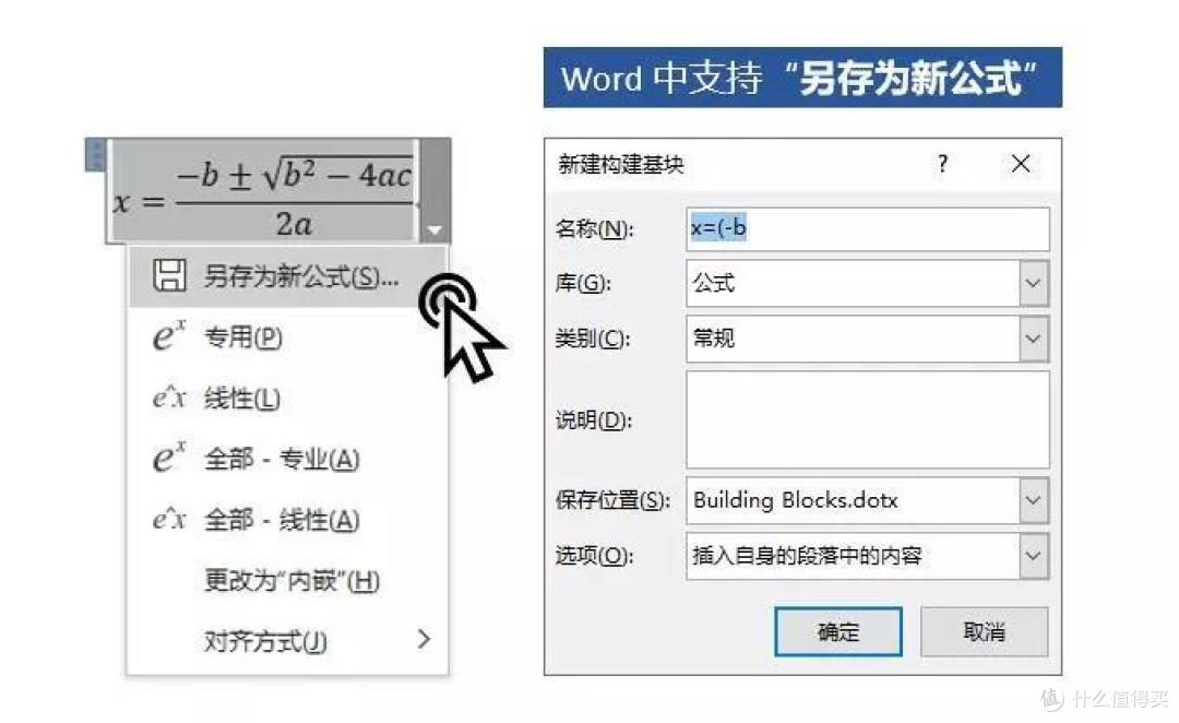巨复杂的数学公式如何输入PPT?