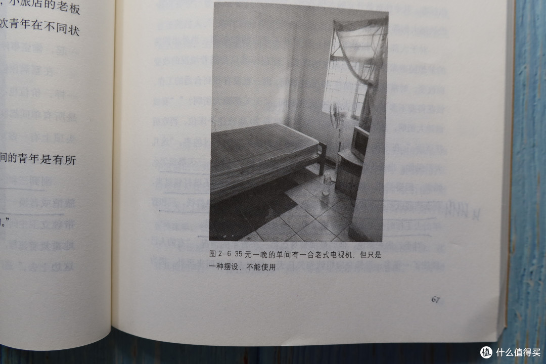 为何不归,岂不怀归?三和大神们真的那么神么?