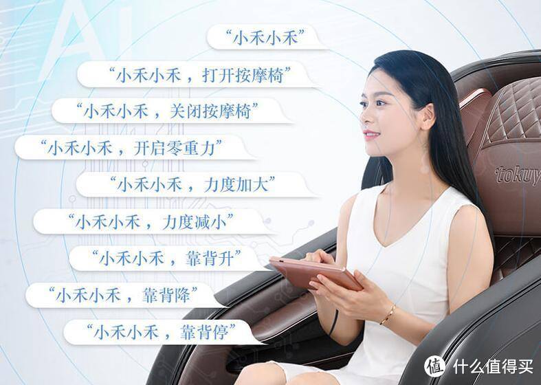 在家安心享受按摩之乐,督洋TC-7505PLUS AI智能按摩椅体验记