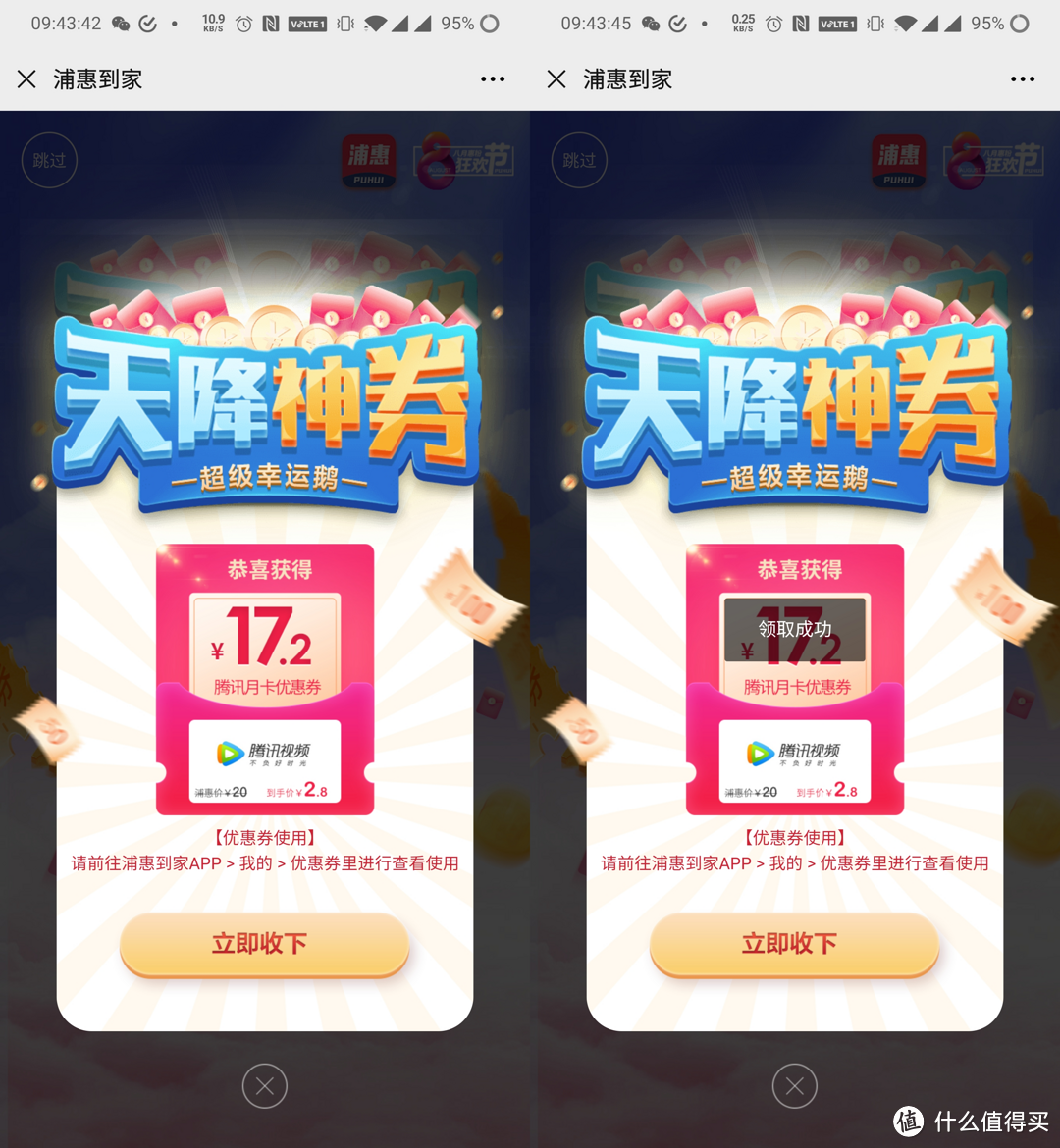 每月低至2-5元,看腾讯视频不求人!近期这五个低价视频月卡活动推荐