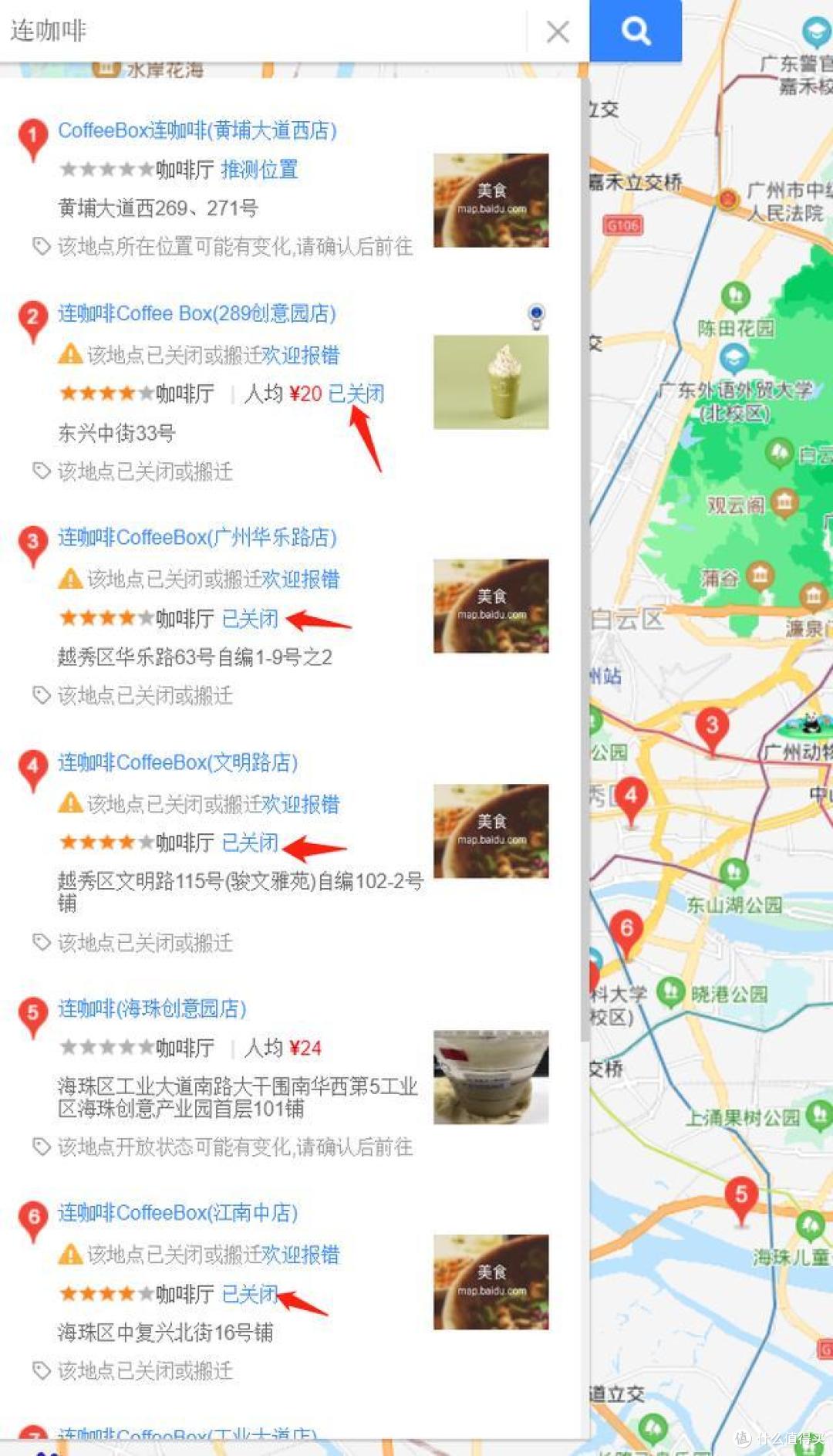 时隔100多天,那个痛打星巴克的连咖啡又回来了!