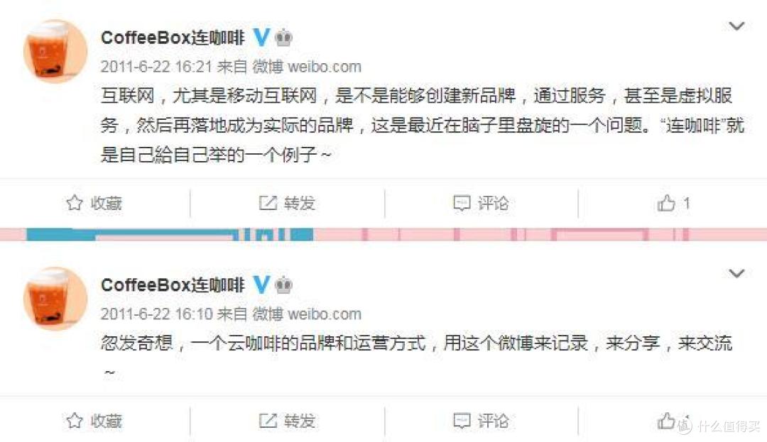 时隔100多天,那个痛打星巴克的连咖啡又回来了!