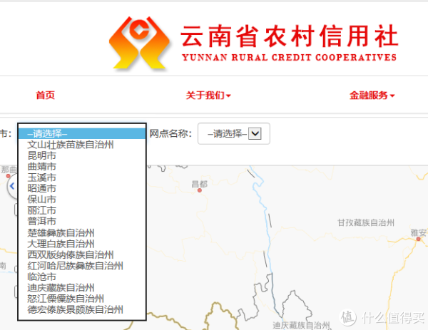 值得经 篇五：京东金融联名卡如何申请？细数24家银行必有一款适合你！