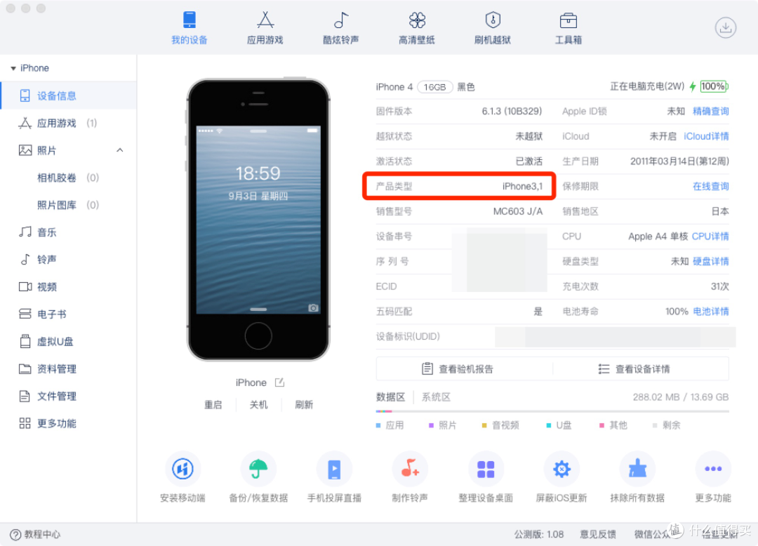 88 元淘来的 iPhone 4 降级到 iOS 6,甚至还能跑“大型游戏”