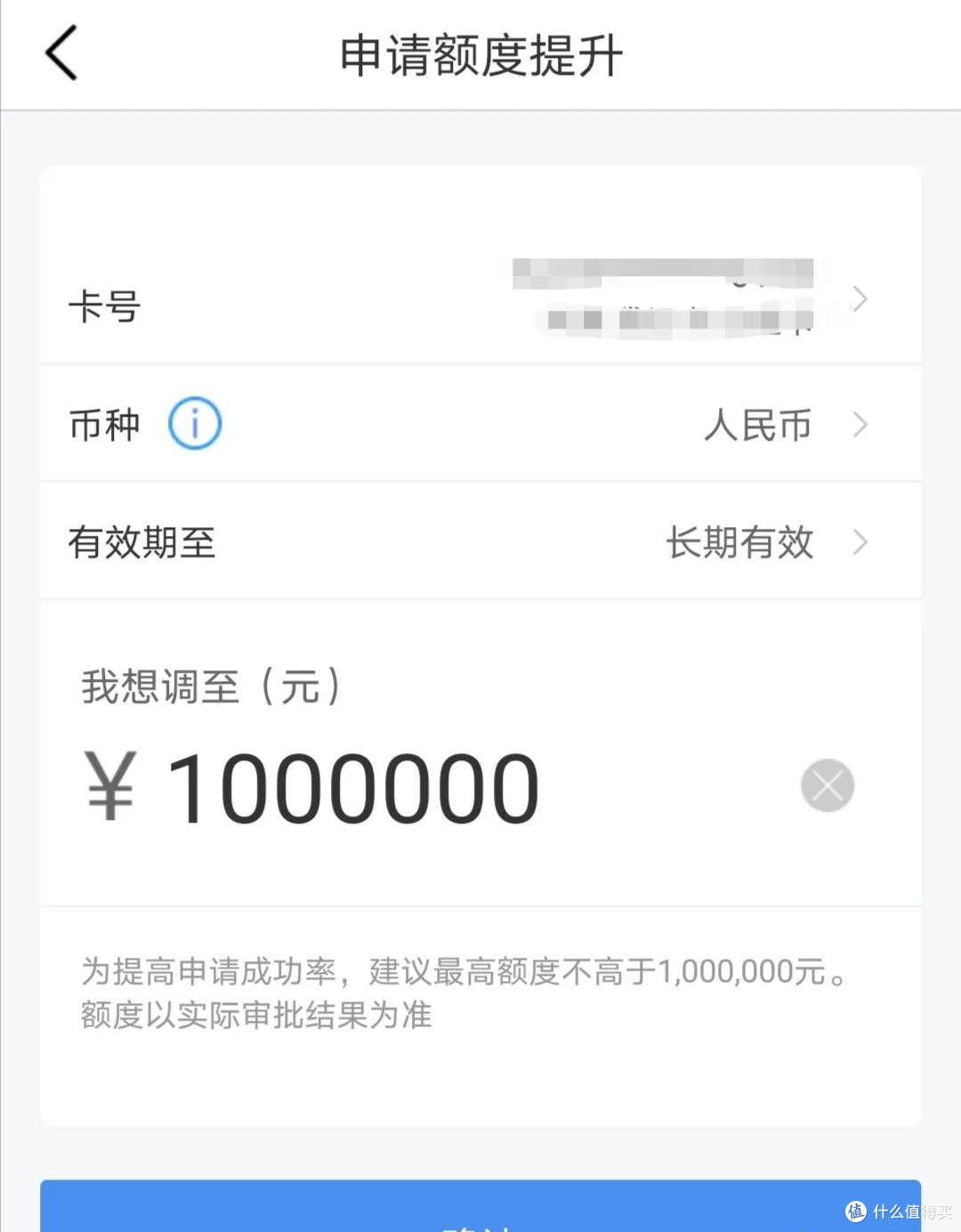 工行自助提额一百万？先锋已败下阵来！