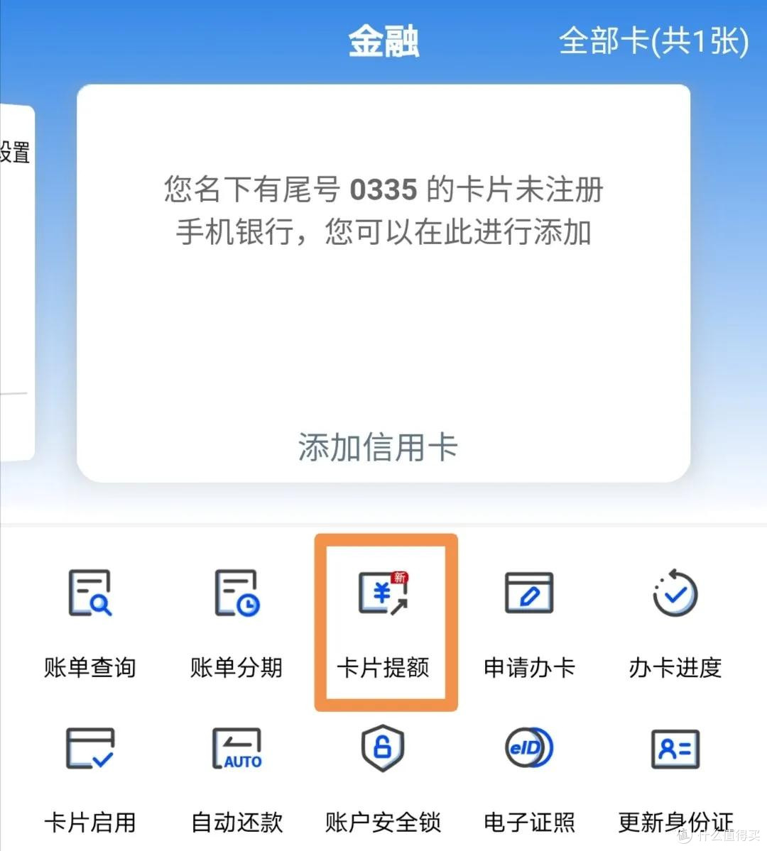 工行自助提额一百万？先锋已败下阵来！