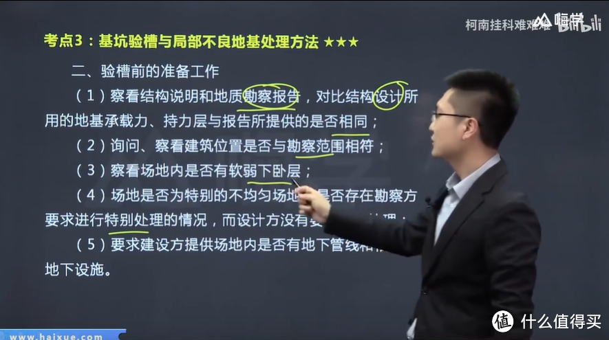 家有儿女B站能学习，而且绝大多数你都不知道！英语语言， 各类考试冲刺， 少儿教育培训 