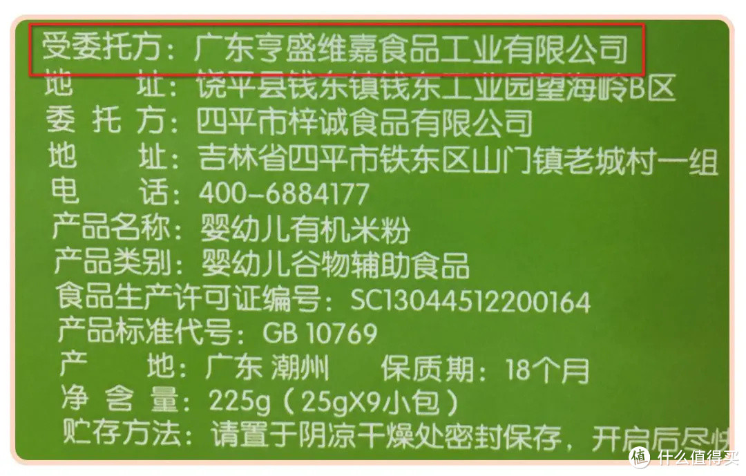 四款宝宝网红辅食品牌蝴蝶面测评：仅有一款执行辅食国标