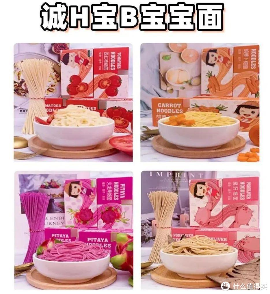 四款宝宝网红辅食品牌蝴蝶面测评：仅有一款执行辅食国标