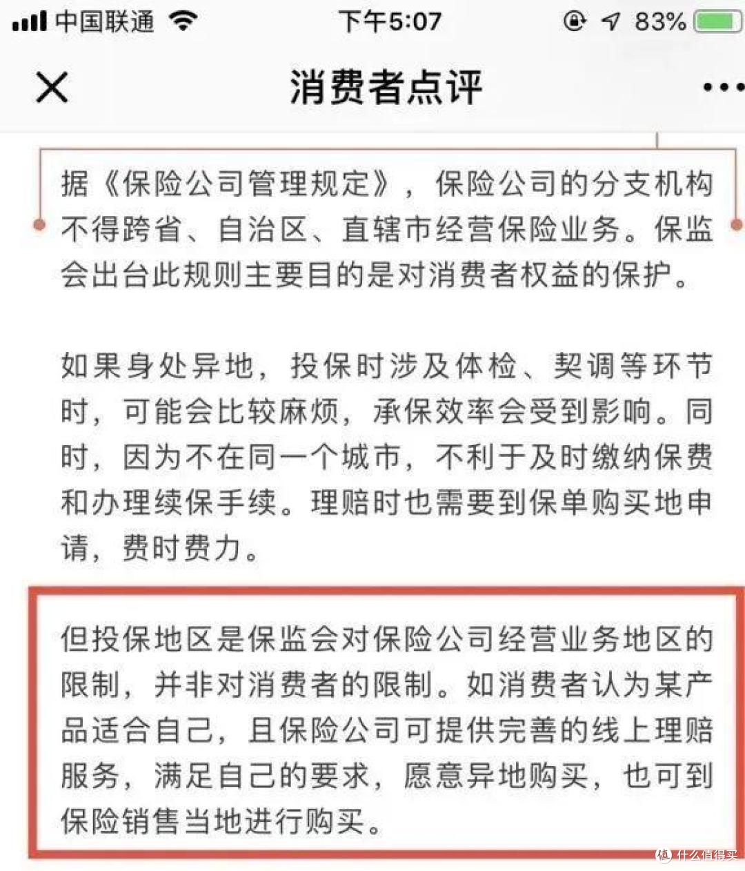 六个热门的保险问题 看完后买保险不再纠结和打鼓
