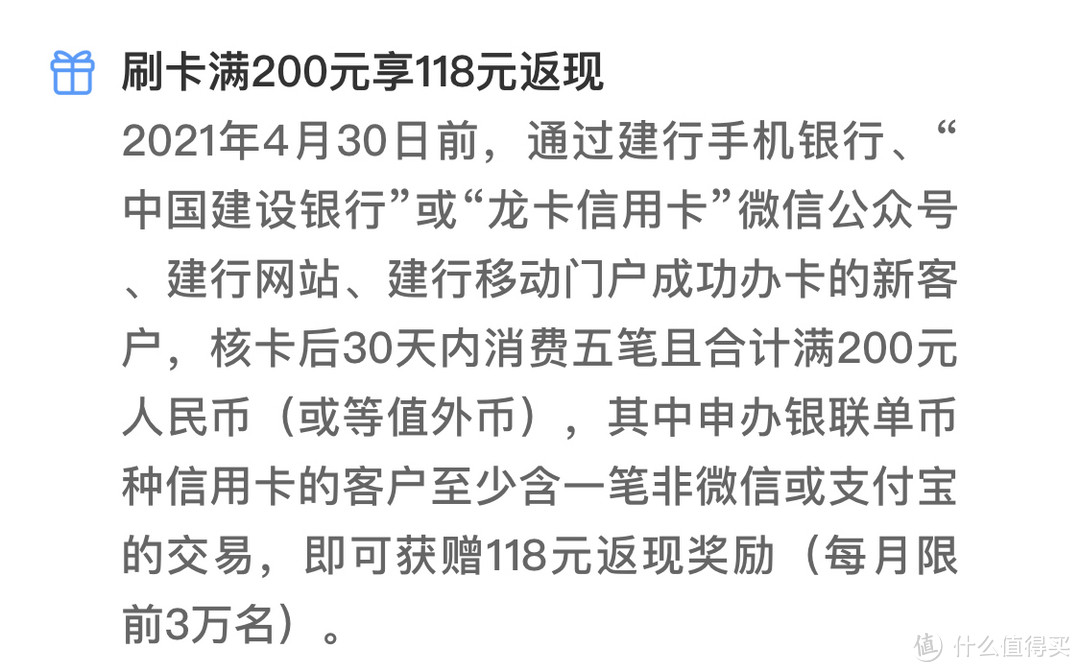 【广东（深圳除外）篇】2020下半年建行信用卡活动小结