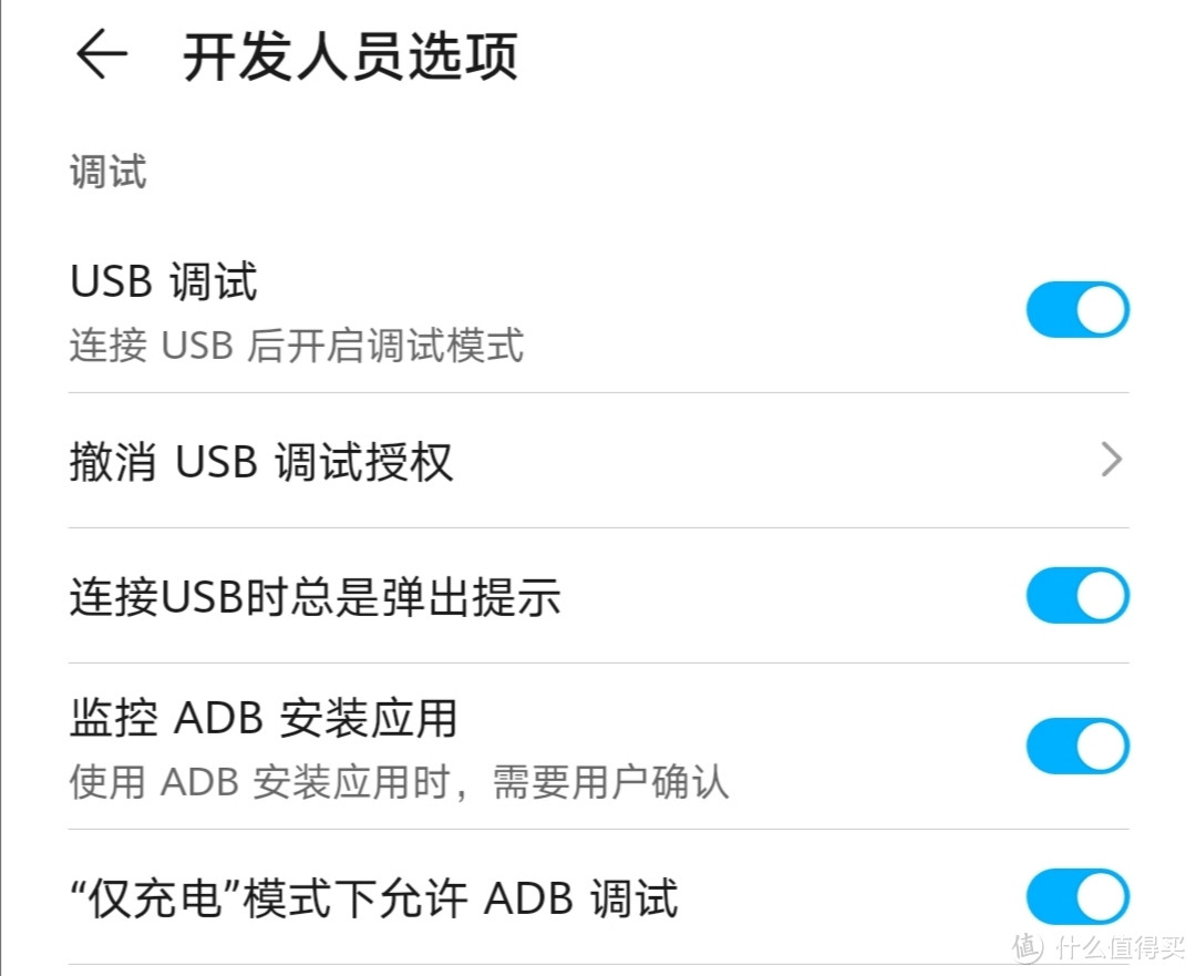 usb调试和ADB都开启