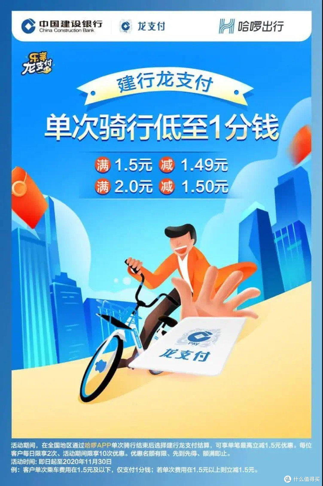 毛网站建设银行 什么值得买