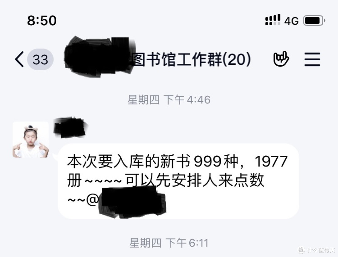 图书馆猿の2020读书计划44:《我的第一本算法书》