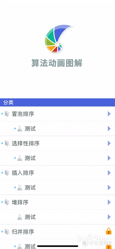 图书馆猿の2020读书计划44:《我的第一本算法书》