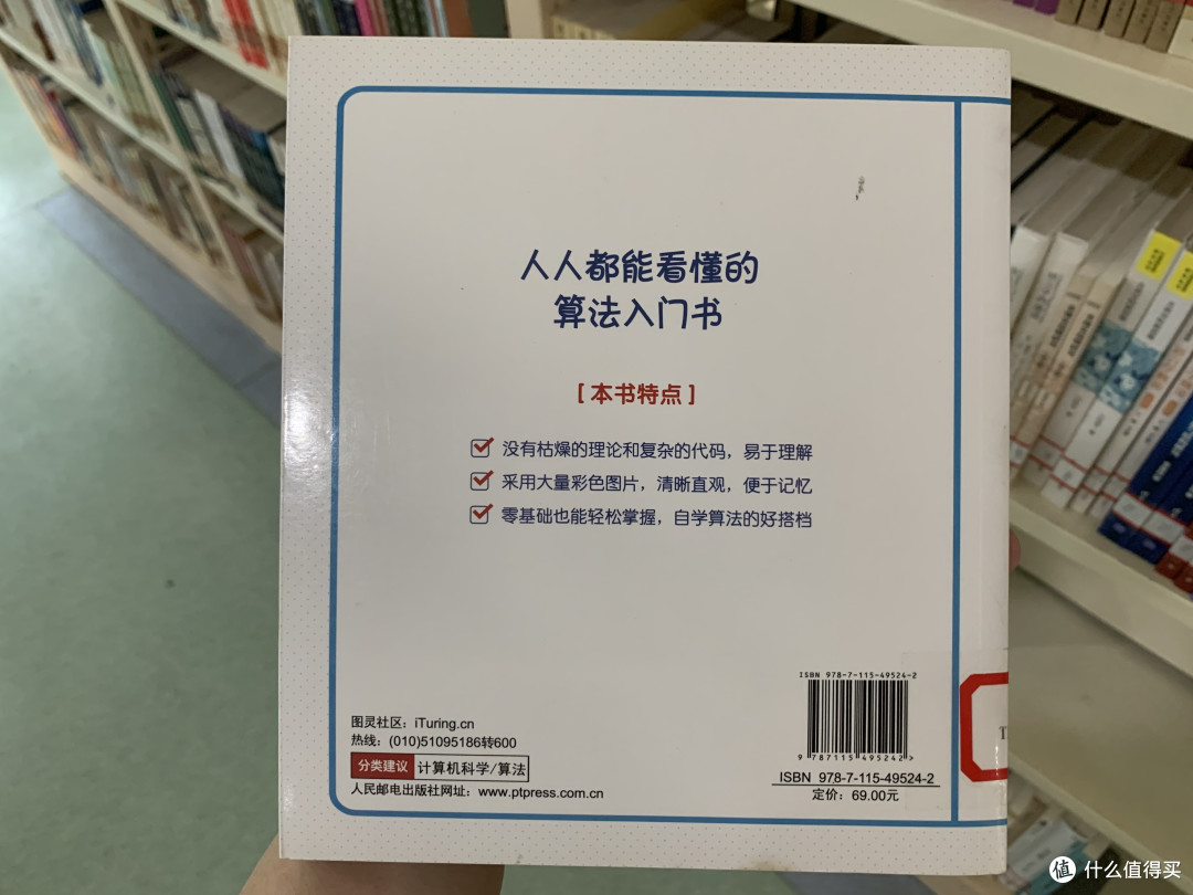 图书馆猿の2020读书计划44:《我的第一本算法书》